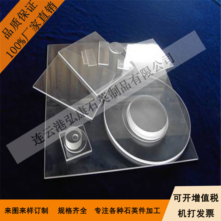 JGS1，JGS2，JGS3光學(xué)石英玻璃片